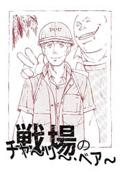 charly_hyoushi_250.jpg