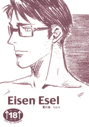 eisen_esel_ainoarashi4.gif